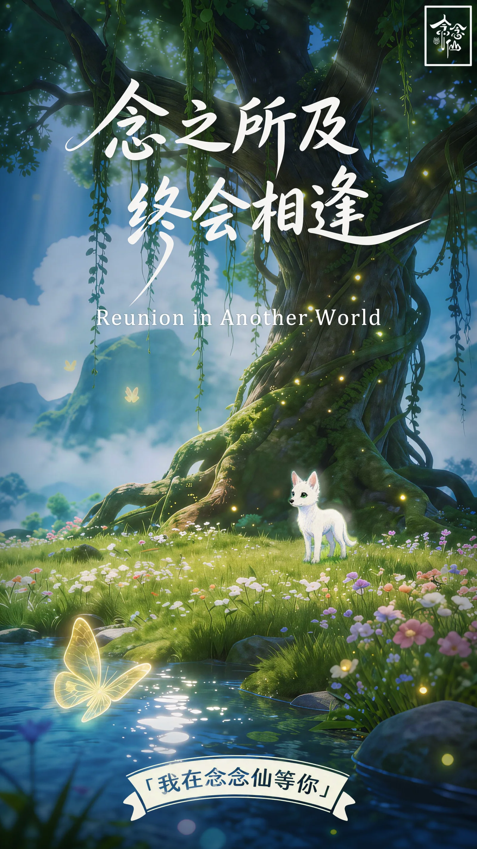 仙境森林